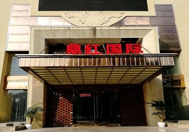 罗田商务KTV少爷哪家最开放-鼎红国际KTV消费价格玩乐点评